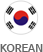 한국어홈페이지