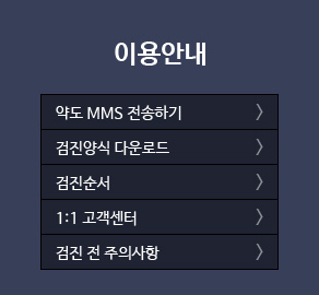 이용안내